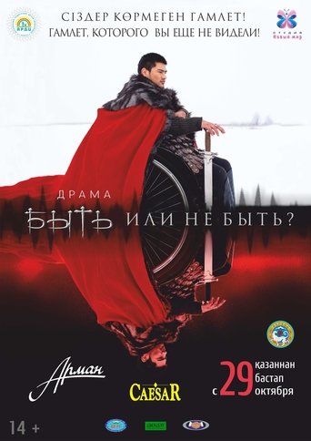 To Be or Not to Be? Poster of To Be or Not to Be?