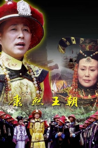 Kangxi Dynasty Poster of Kangxi Dynasty