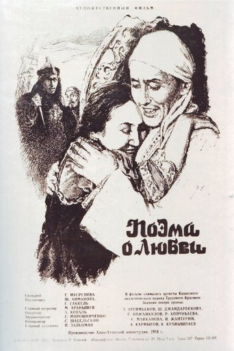 A Poem About Love Poster of A Poem About Love