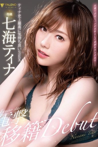 FALENOstar Exclusive: Tina Nanami Shock Transfer DEBUT - Tina's Most Feel-good SEX In History Poster of FALENOstar Exclusive: Tina Nanami Shock Transfer DEBUT - Tina's Most Feel-good SEX In History