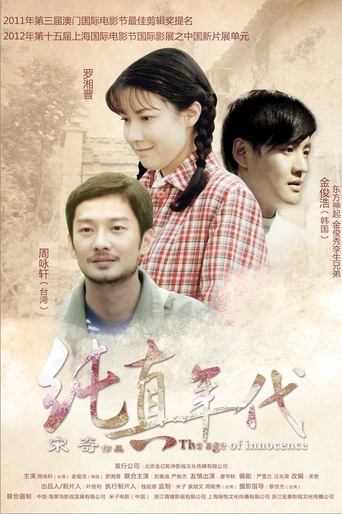 The Age of Innocence Poster of The Age of Innocence