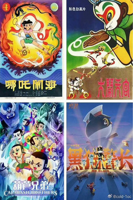 中国经典动画系列-珍藏版 Poster of 中国经典动画系列-珍藏版