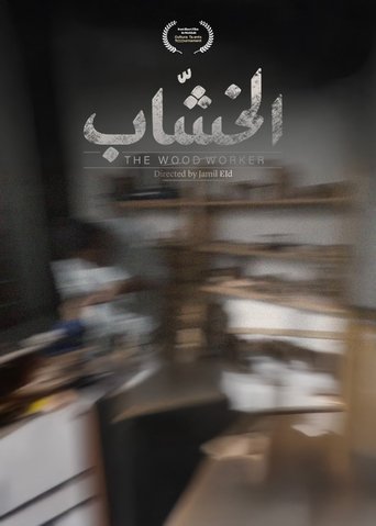 Khashab Poster of Khashab