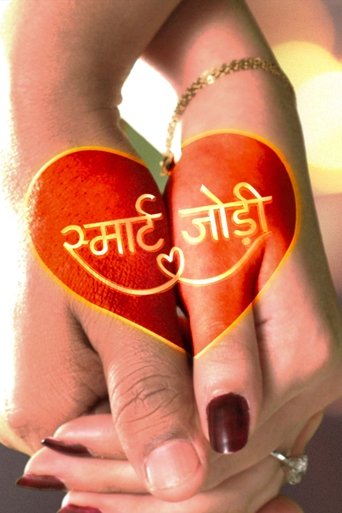 Smart Jodi Poster of Smart Jodi