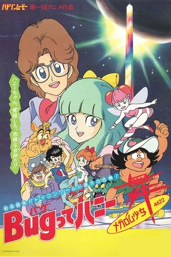 Bug-tte Honey: Megarom Shoujo Mai 4622 Poster of Bug-tte Honey: Megarom Shoujo Mai 4622