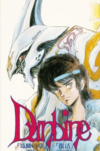 Aura Battle Dunbine: The Tale of Neo Byston Well Poster of Aura Battle Dunbine: The Tale of Neo Byston Well