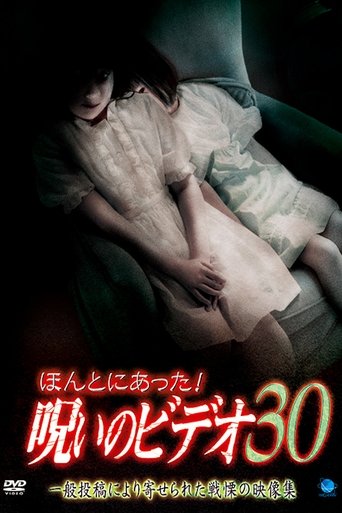 Honto ni Atta! Noroi no Video 30 Poster of Honto ni Atta! Noroi no Video 30