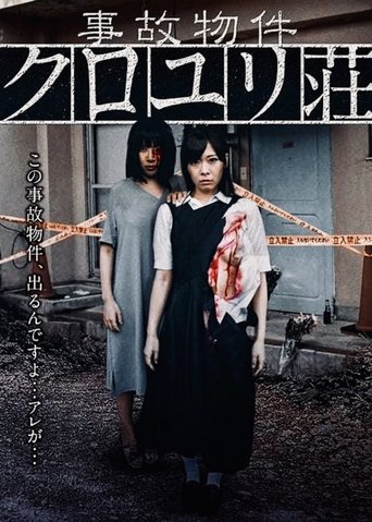 Accident Property Kuroyuriso Poster of Accident Property Kuroyuriso