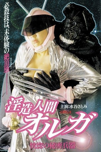 Lewd Human Olga Secret Weapon of Ecstasy Poster of Lewd Human Olga Secret Weapon of Ecstasy