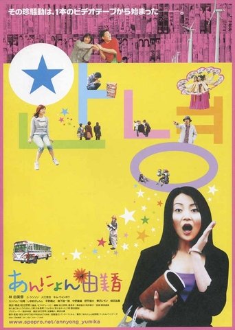 Annyeong Yumika Poster of Annyeong Yumika