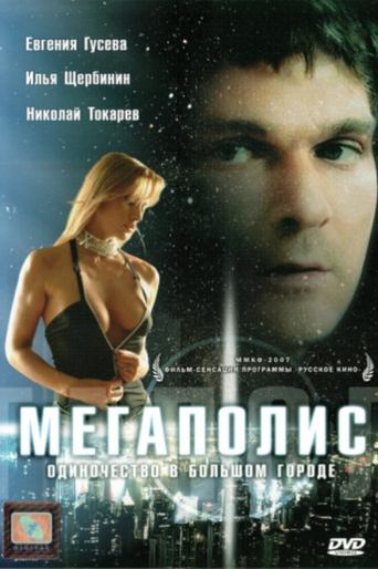 Megapolis Poster of Megapolis