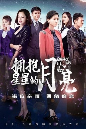 Embrace the Stars of the Moon Poster of Embrace the Stars of the Moon