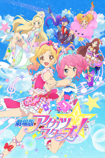 Aikatsu Stars! The Movie Poster of Aikatsu Stars! The Movie