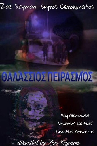 Θαλάσσιος Πειρασμός Poster of Θαλάσσιος Πειρασμός