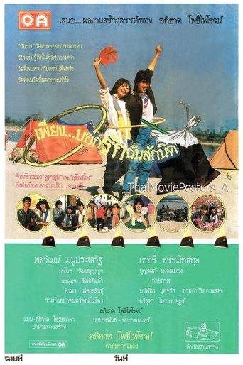 Just tell me that you love me! Poster of Just tell me that you love me!