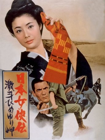 Trials of an Okinawa Village Poster of Trials of an Okinawa Village