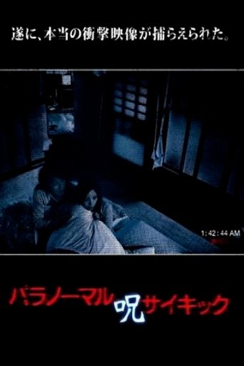 Paranormal Psychic: Curse Poster of Paranormal Psychic: Curse