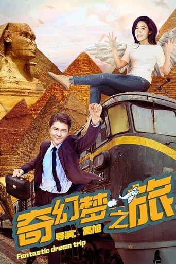 Fantastic Dream Trip Poster of Fantastic Dream Trip