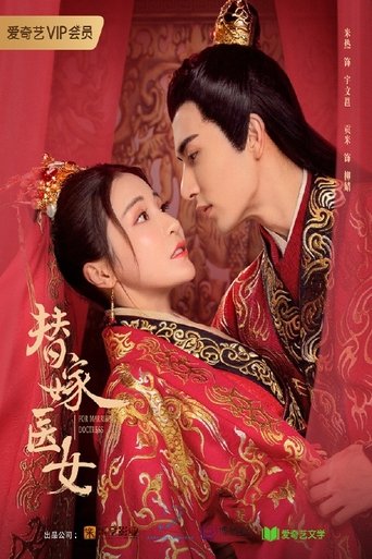 For Married Doctress Poster of For Married Doctress
