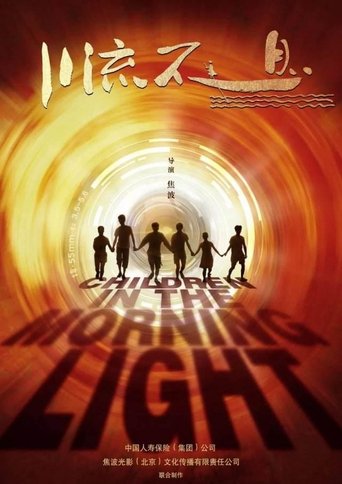 Children in the Morning Light Poster of Children in the Morning Light