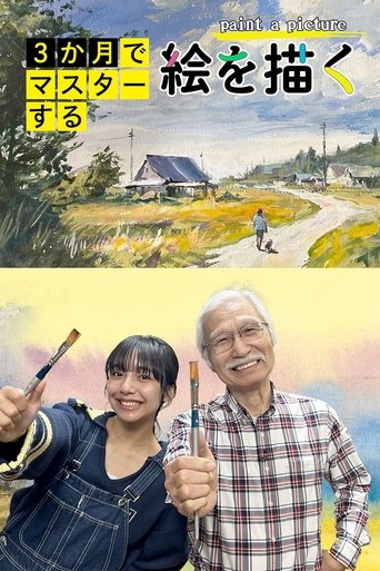 Master in 3 Months: Paint a Picture Poster of Master in 3 Months: Paint a Picture