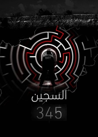 السجين 345 Poster of السجين 345