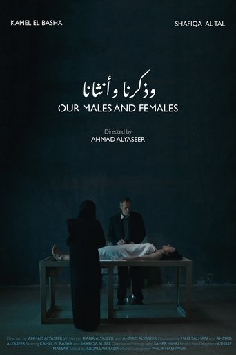 Our Males and Females Poster of Our Males and Females