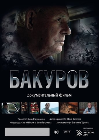 Bakurov Poster of Bakurov