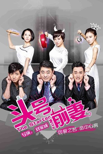 The Starter Wife Poster of The Starter Wife