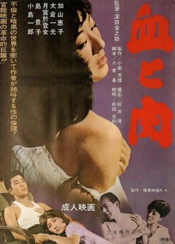 Blood and Flesh Poster of Blood and Flesh