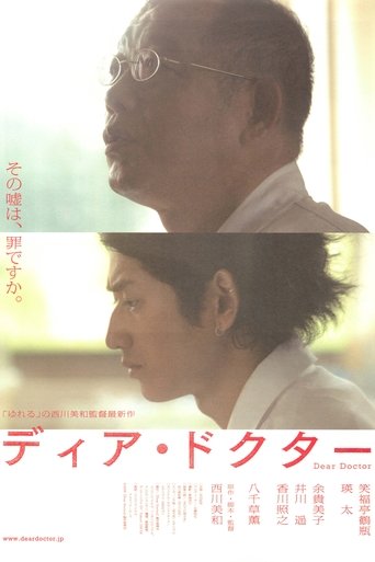 Dear Doctor Poster of Dear Doctor