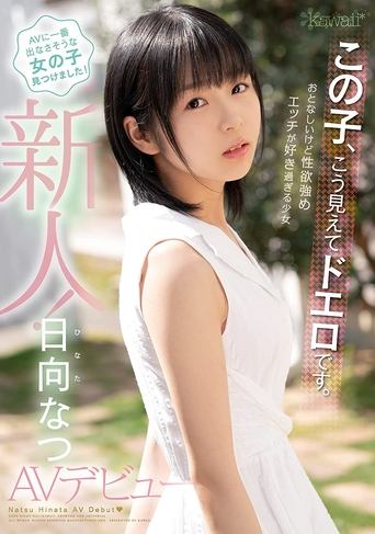 When You Look At Her This Way She’s Smoking Hot: Barely Legal Babe With A Powerful Appetite – Natsu Hinata’s Porn Debut Poster of When You Look At Her This Way She’s Smoking Hot: Barely Legal Babe With A Powerful Appetite – Natsu Hinata’s Porn Debut