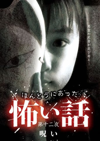 Scary True Stories: Night 12 - Curse Poster of Scary True Stories: Night 12 - Curse