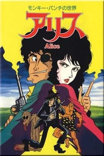 Poster of Monkey Punch's Alice
