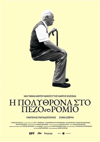 Τhe Armchair on the Pavement Poster of Τhe Armchair on the Pavement