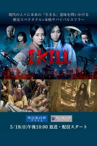 I, KILL Poster of I, KILL