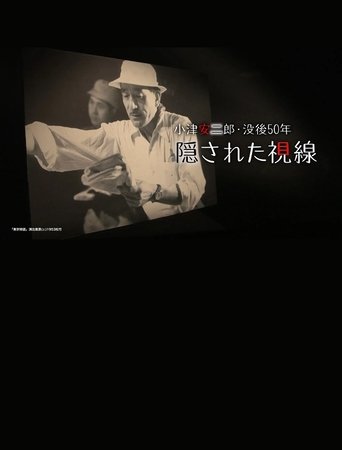 50 Years on: Yasujiro Ozu's Secret Vision Poster of 50 Years on: Yasujiro Ozu's Secret Vision
