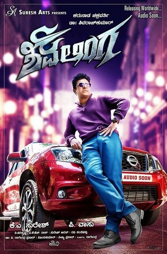 Shivalinga Poster of Shivalinga