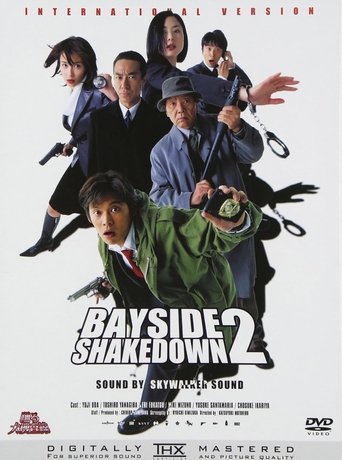 BAYSIDE SHAKEDOWN 2 踊る大捜査線2 国際版 Poster of BAYSIDE SHAKEDOWN 2 踊る大捜査線2 国際版