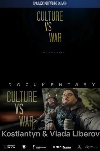 Culture vs War. Kostiantyn and Vlada Liberov Poster of Culture vs War. Kostiantyn and Vlada Liberov