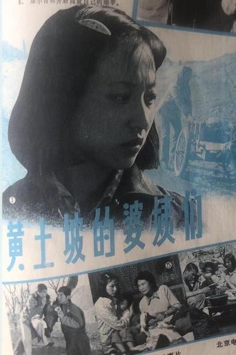 The Women of Huangtupo Village Poster of The Women of Huangtupo Village