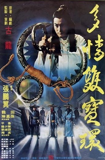 The Romantic Double Rings Poster of The Romantic Double Rings