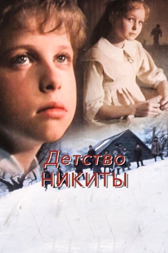 Nikita's Childhood Poster of Nikita's Childhood