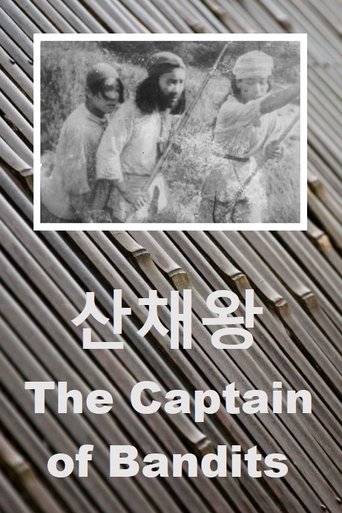 The Captain of Bandits Poster of The Captain of Bandits