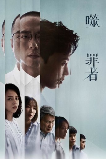 Hate The Sin, Love The Sinner Poster of Hate The Sin, Love The Sinner