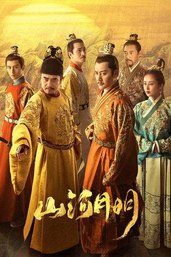 The Imperial Age Poster of The Imperial Age