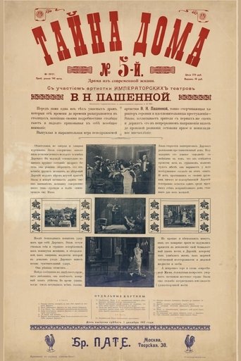 The Secret of House No. 5 Poster of The Secret of House No. 5