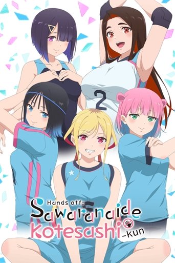 Hands off: Sawaranaide Kotesashi-kun Poster of Hands off: Sawaranaide Kotesashi-kun