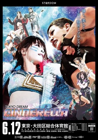 STARDOM Tokyo Dream Cinderella 2021 Poster of STARDOM Tokyo Dream Cinderella 2021