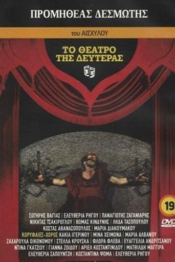 Prometheus Bound Poster of Prometheus Bound